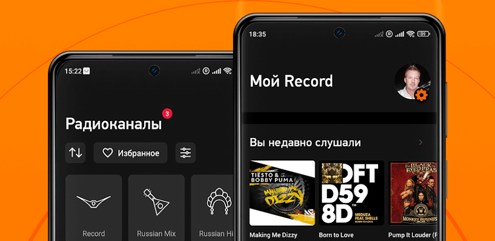 Cover Image of Radio Record: Dance Music v4.2.47 MOD APK (Premium Unlocked)